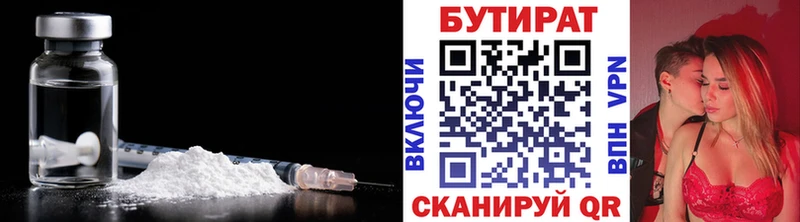 БУТИРАТ 99%  Советский 