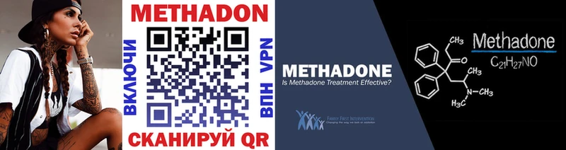 ОМГ ОМГ рабочий сайт  Советский  МЕТАДОН methadone  где найти наркотики 